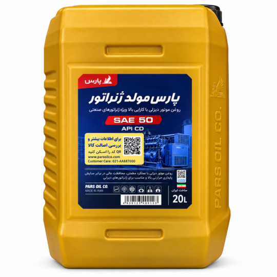 پارس مولد ژنراتور 50
