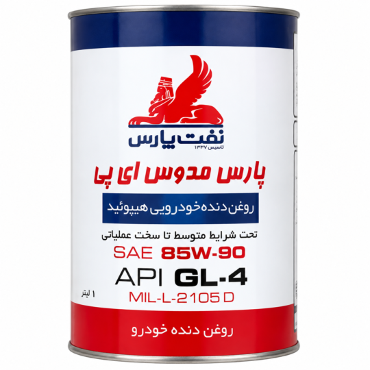 پارس مدوس EPS85W90