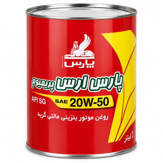 پارس ارس پریمیوم SG 20W50